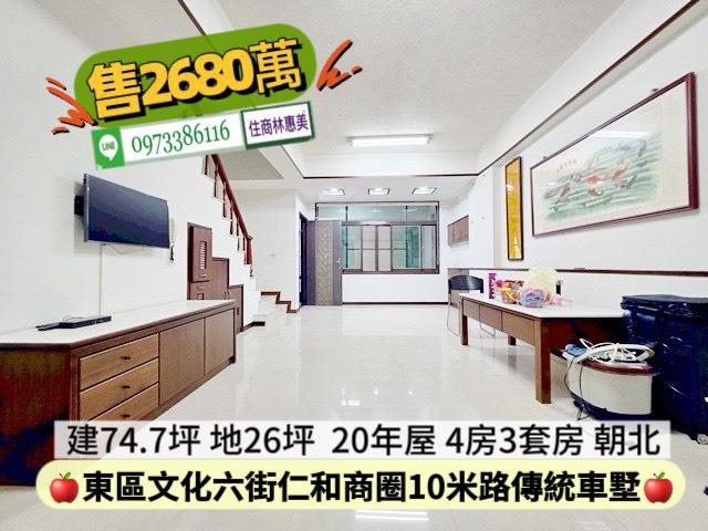 台南東區透天-2