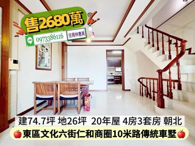 台南東區透天-4
