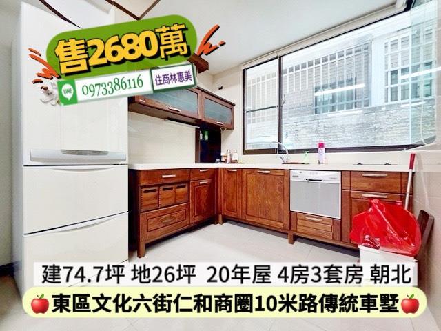 台南東區透天-5