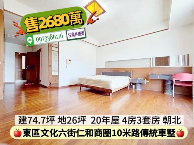 台南東區透天-6