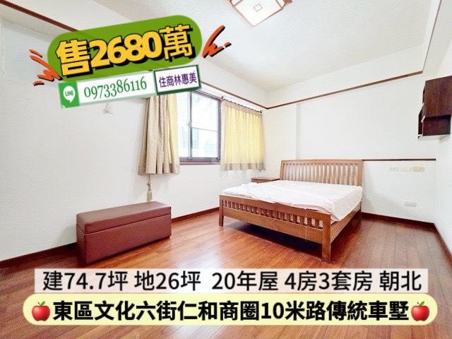 台南東區透天-9