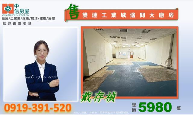 桃園平鎮廠房-2