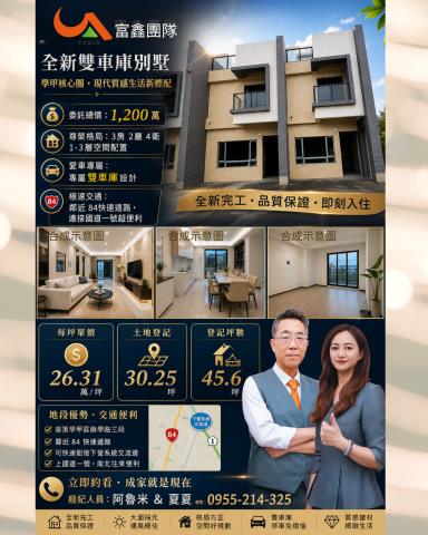 學甲別墅-1