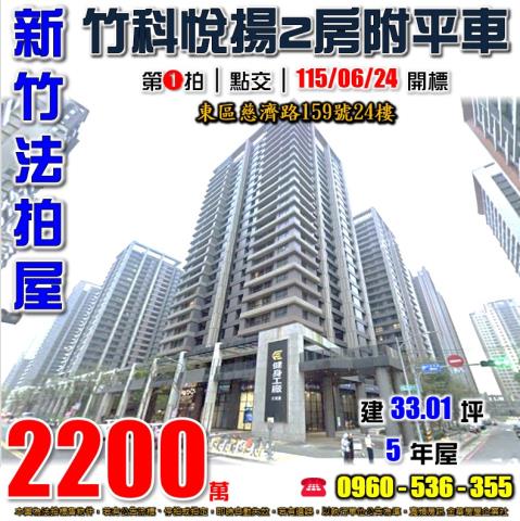 東區大樓法拍-1