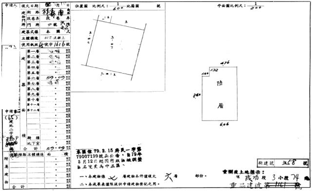 中正區法拍華廈-2