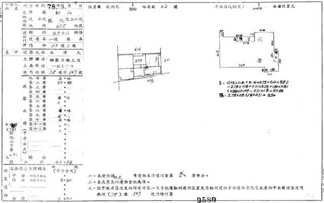 松山大樓法拍-2