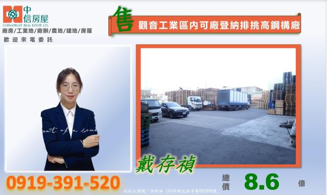 桃園觀音廠房-3