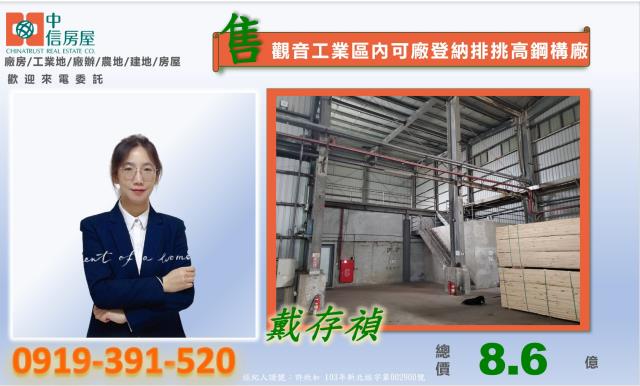 桃園觀音廠房-5