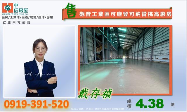 桃園觀音廠房-1