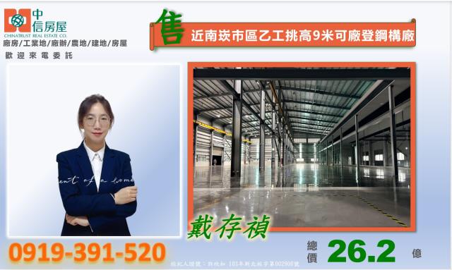 桃園蘆竹廠房-1