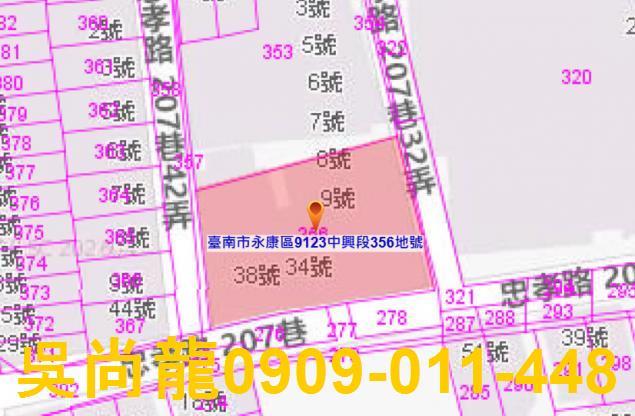 永康公寓拍賣-3