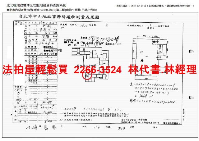 台北內湖華廈拍賣-12