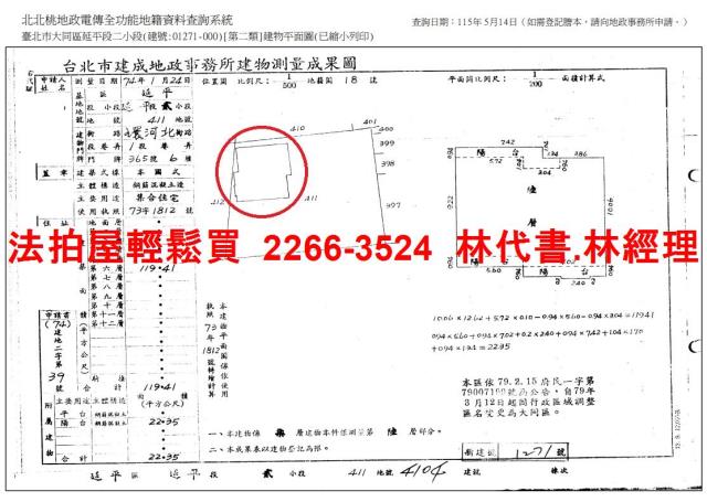 台北大同區華廈法拍-13