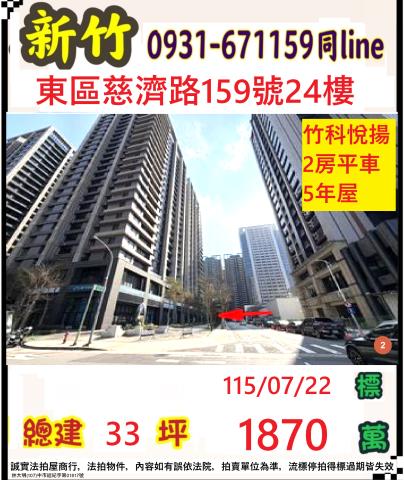 東區法拍大樓-1