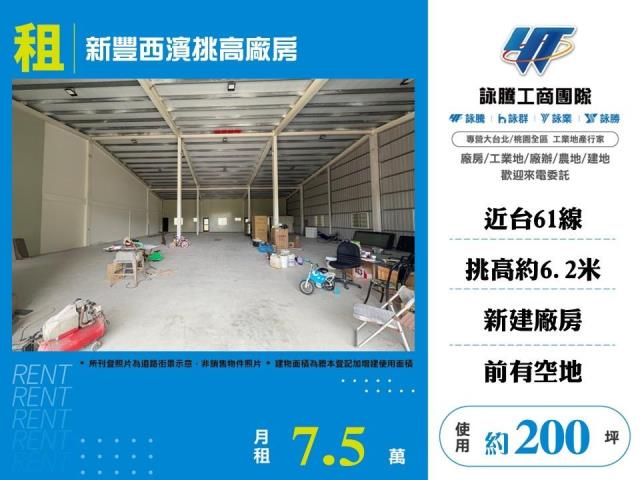 新豐廠房-1