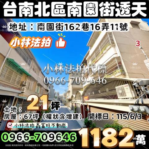 小林法拍全台服務