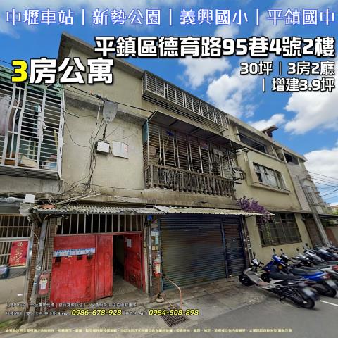 桃園公寓法拍-1