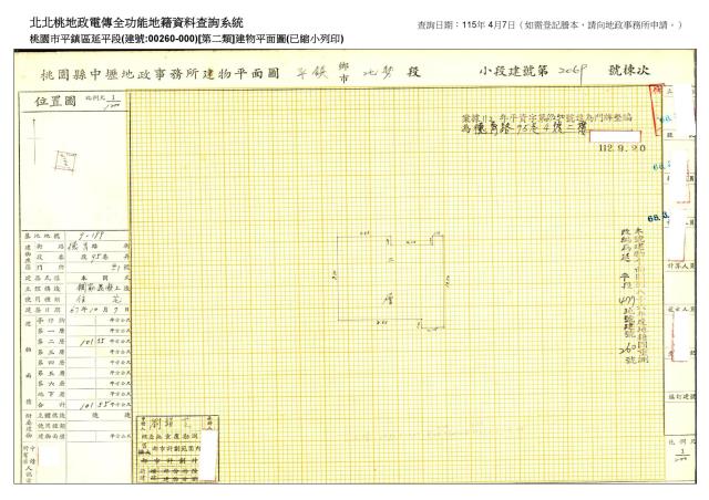 桃園公寓法拍-6