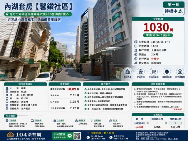 台北大樓法拍-1