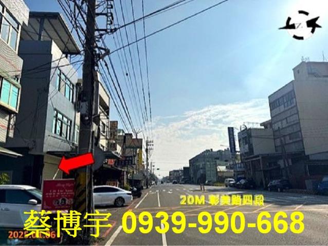 和美法拍屋彰美路透天