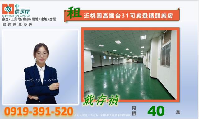 桃園觀音廠房-2