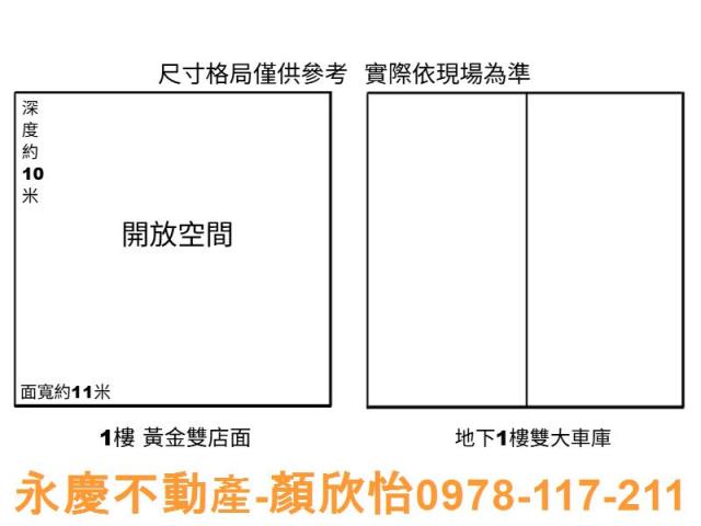 新竹竹北店面-13