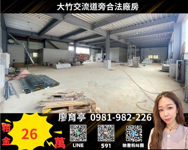 桃園蘆竹廠房-1