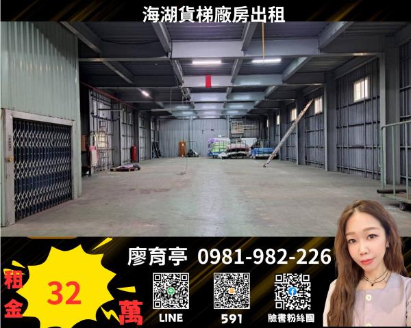 桃園蘆竹廠房-1