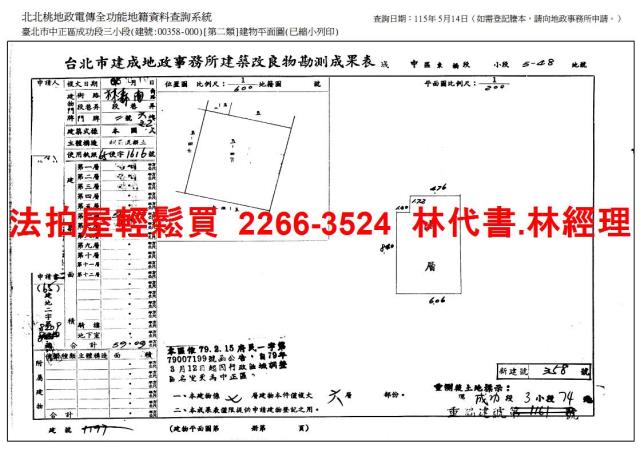 台北中正區華廈法拍-10