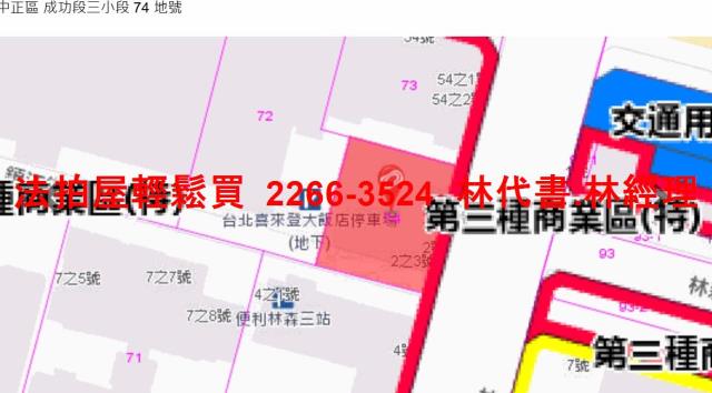 台北中正區華廈法拍-11