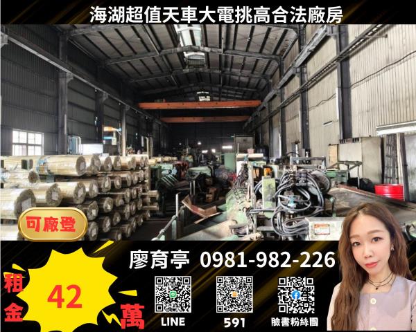 桃園蘆竹廠房-1