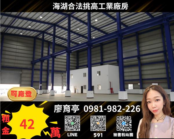 桃園蘆竹廠房-1