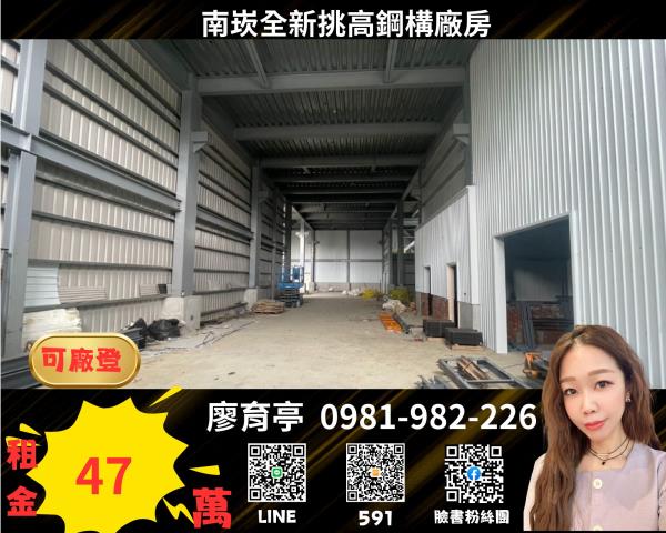 桃園蘆竹廠房-1