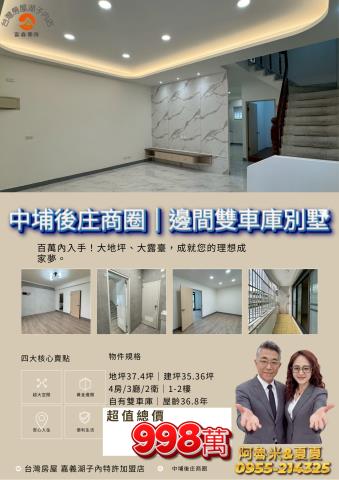 中埔別墅-1