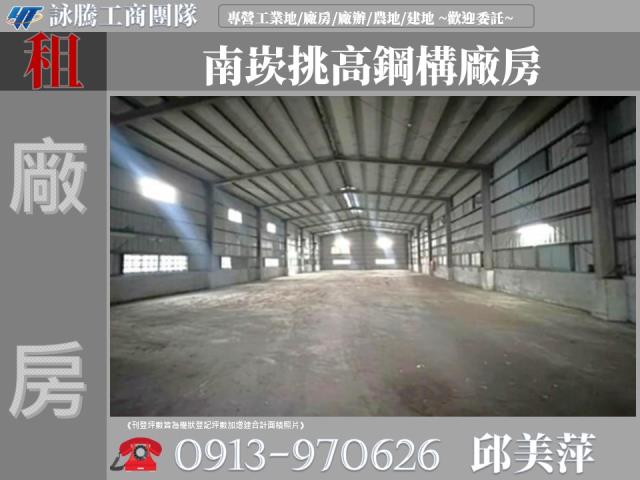 蘆竹廠房-1