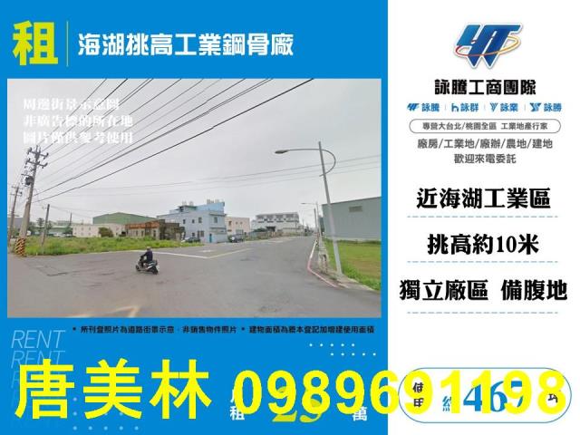 蘆竹廠房-1