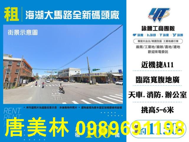 桃園廠房-1
