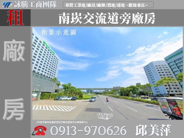 桃園廠房-1