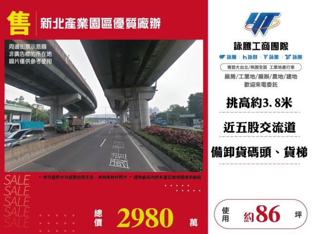 新莊廠辦-1