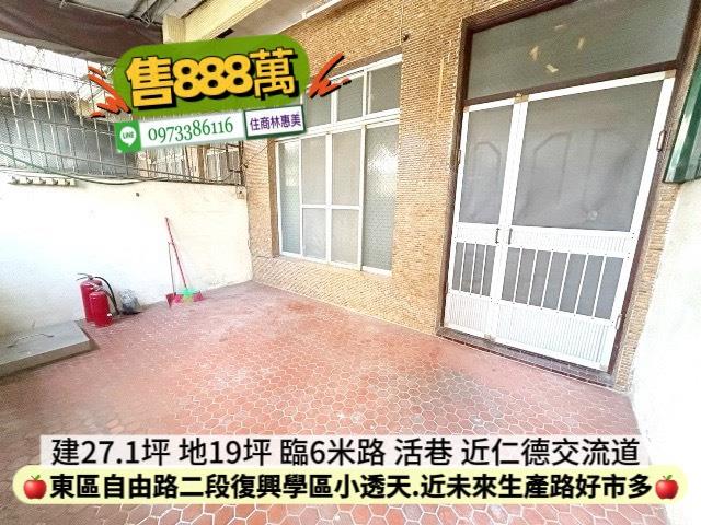 東區透天-1