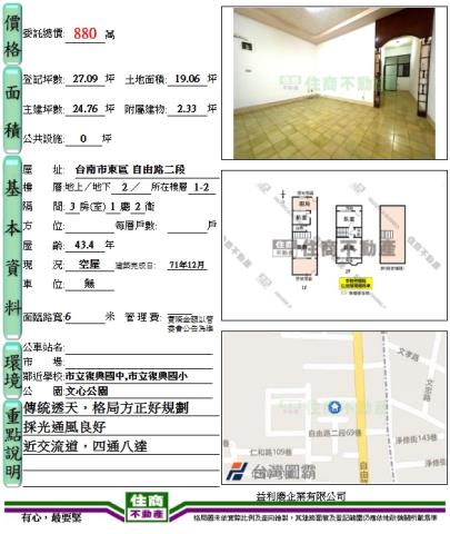 東區透天-9