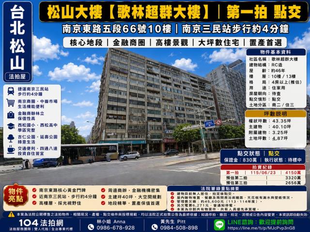 台北大樓法拍-1