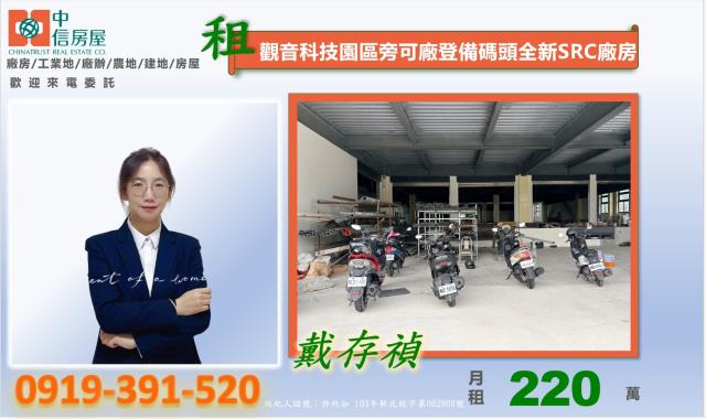 桃園廠房-2