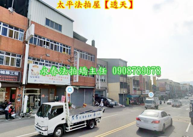 台中透天法拍-3
