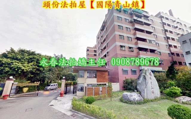苗栗頭份拍賣華廈-2