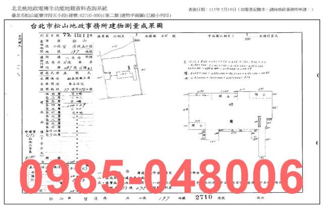 松山法拍華廈-7