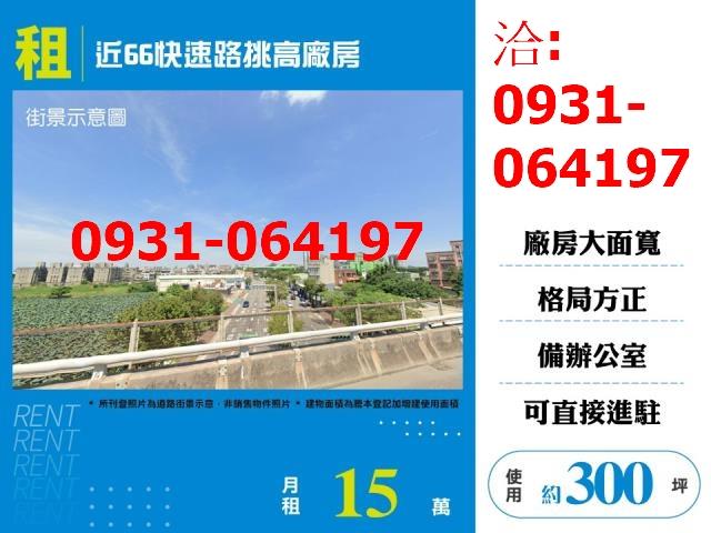 平鎮廠房-1