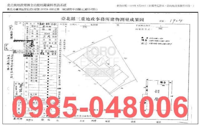 新北蘆洲大樓法拍-8