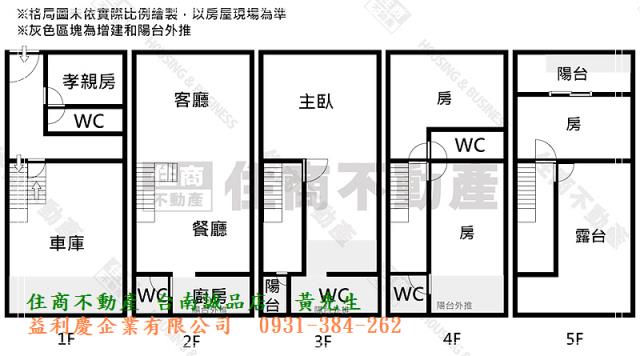 府平靜巷間間套房車墅