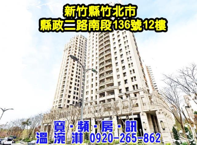 竹北法拍大樓-4